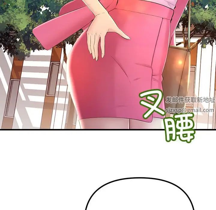 不正常关系第7话