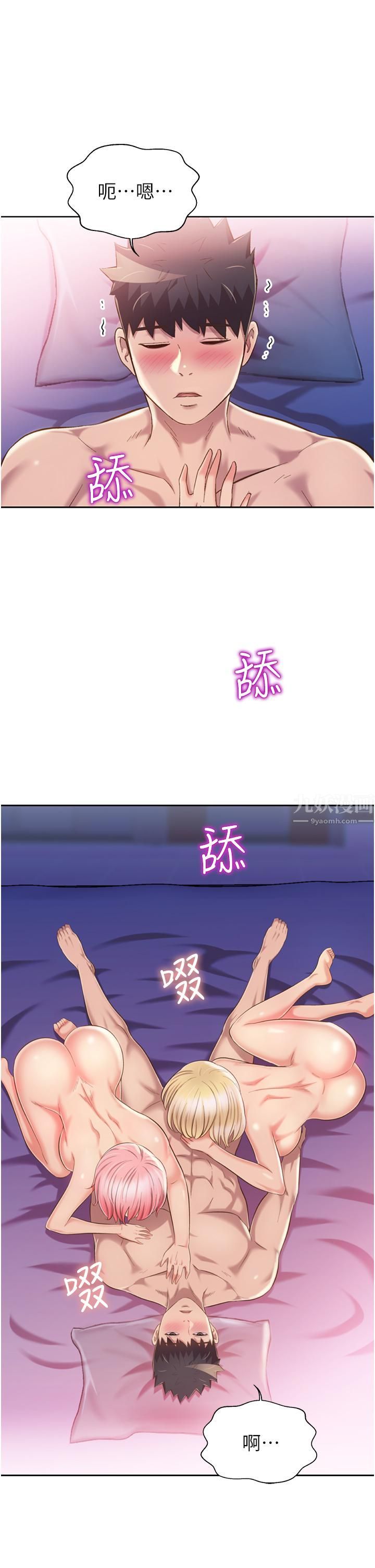 姊姊愛做菜第56話-我們來玩3P吧?