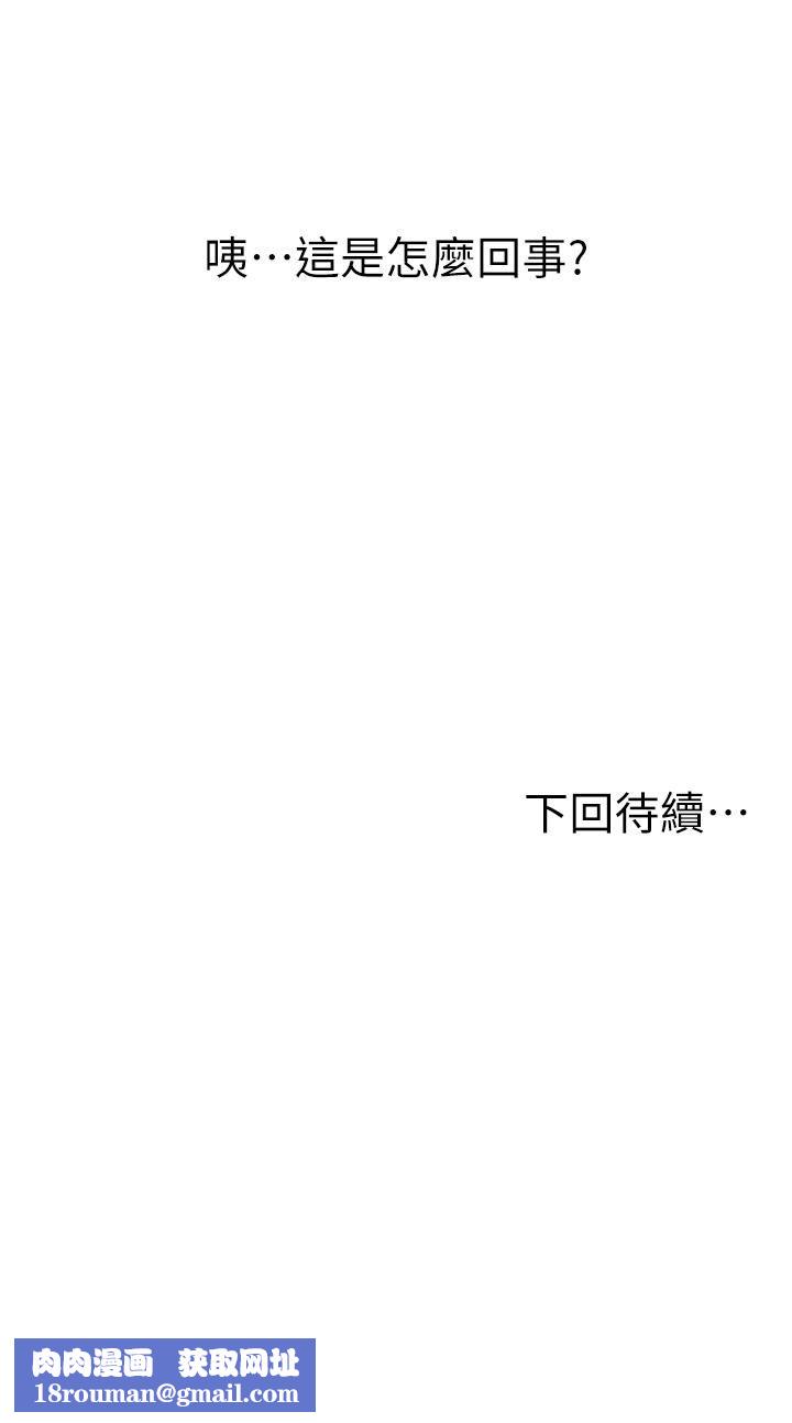 姊姊爱做菜第56话-我们来玩3P吧?