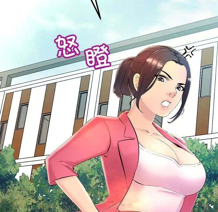 不正常关系第7話