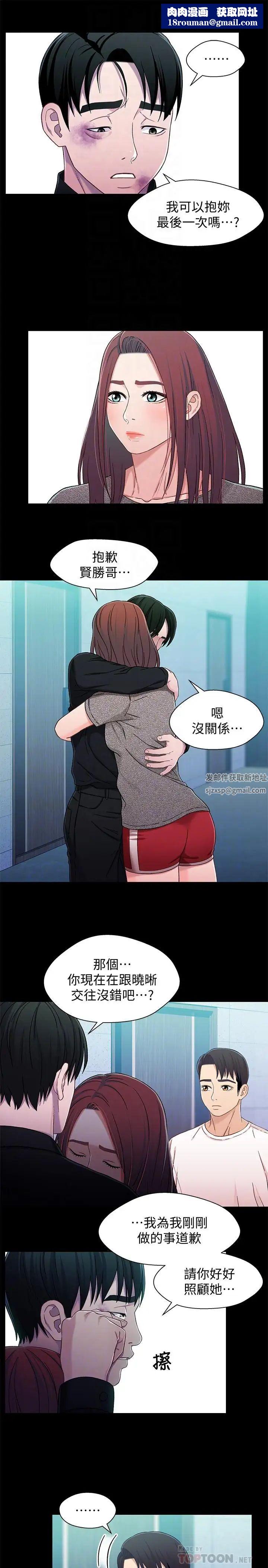 兄妹关係第26话-改变所有人命运的那天