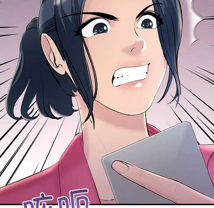 不正常关系第7話