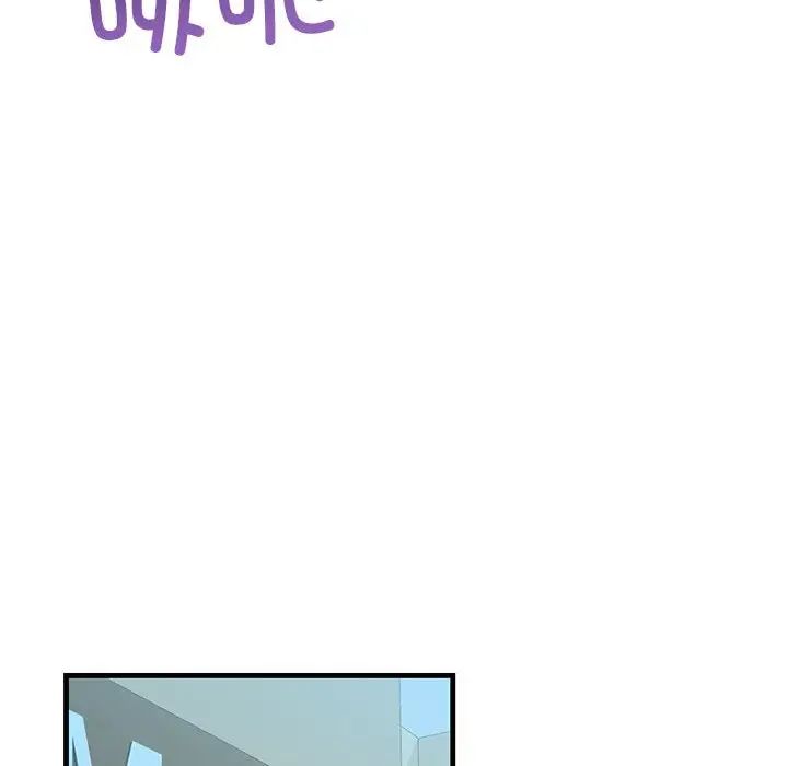 不正常关系第7话