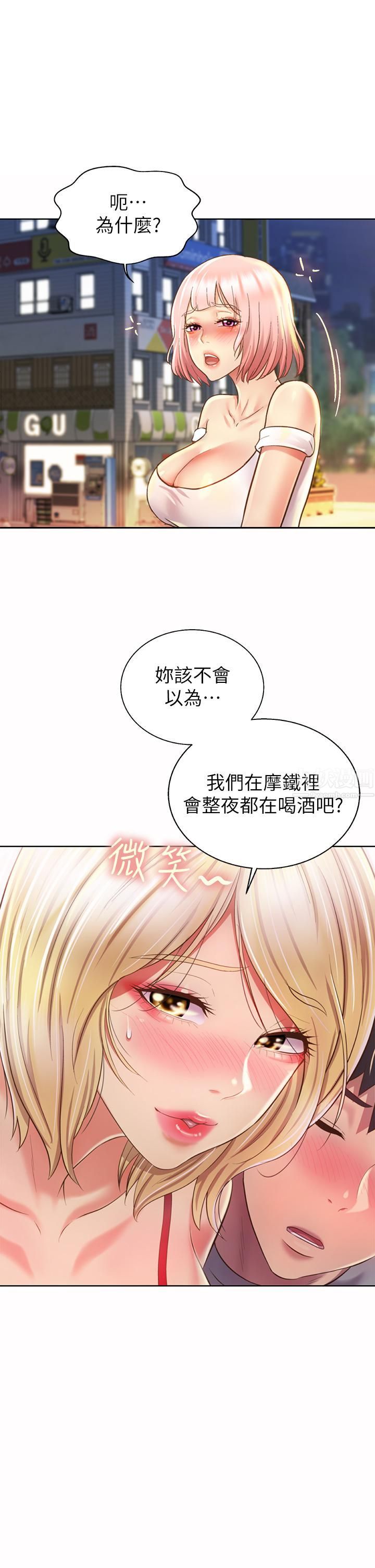 姊姊愛做菜第57話-難以抗拒的肉體