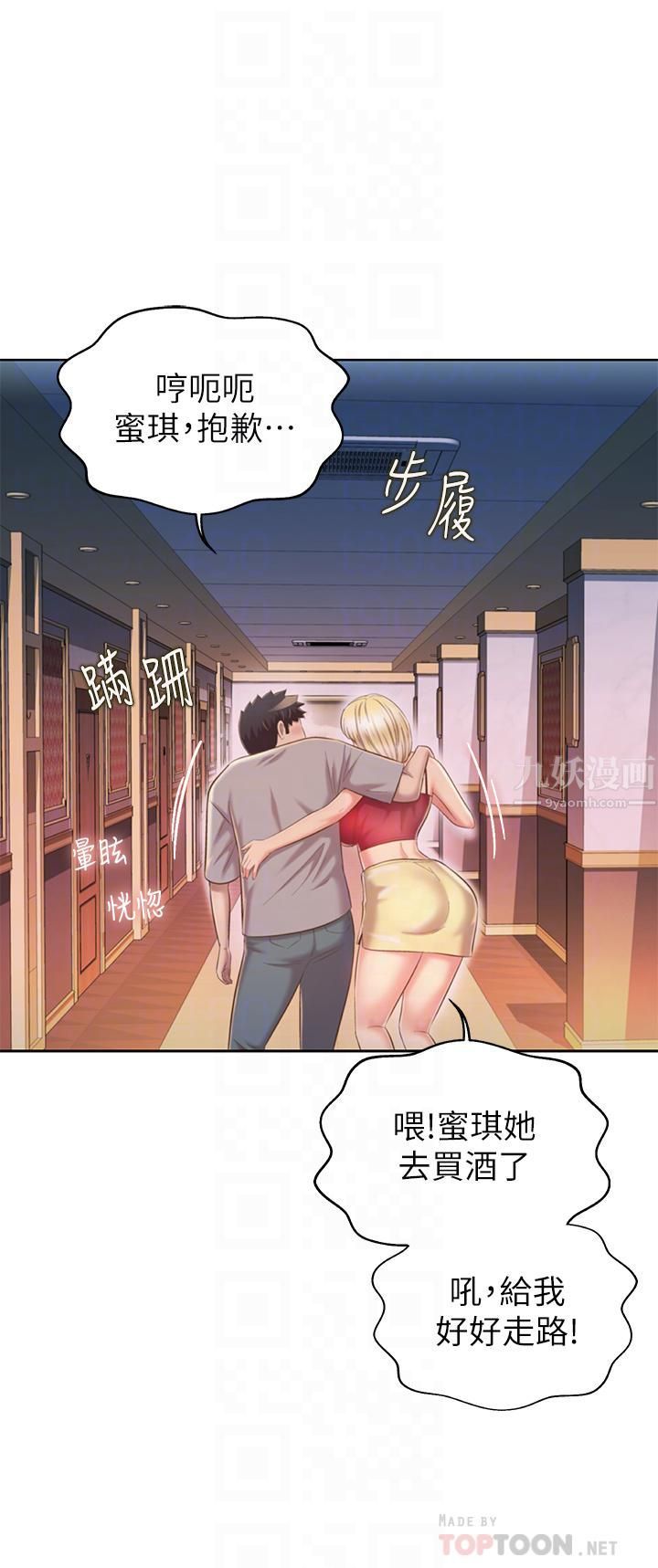 姊姊愛做菜第57話-難以抗拒的肉體