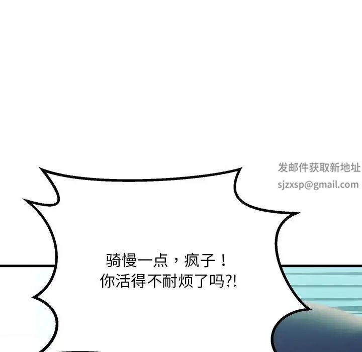 不正常关系第7话