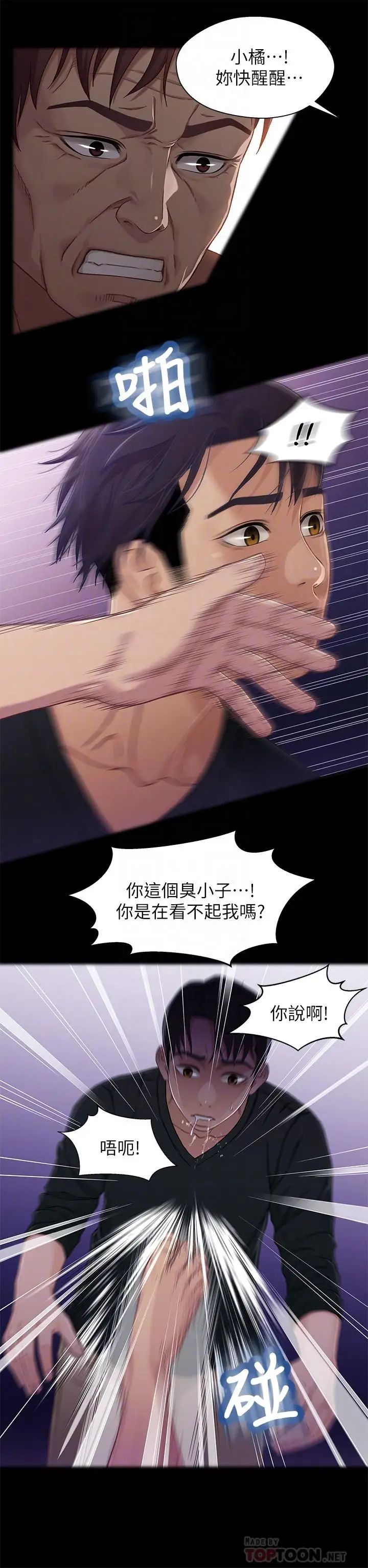 兄妹關係第27話-無法回頭的選擇