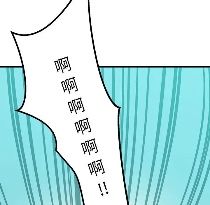 不正常关系第7話