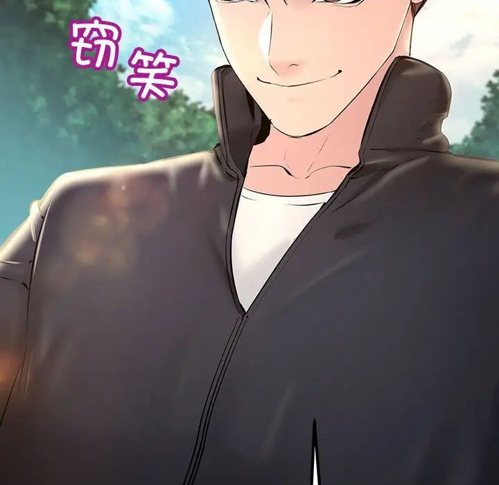 不正常关系第7话