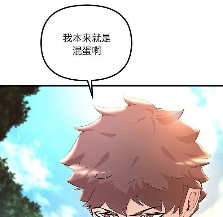 不正常关系第7话