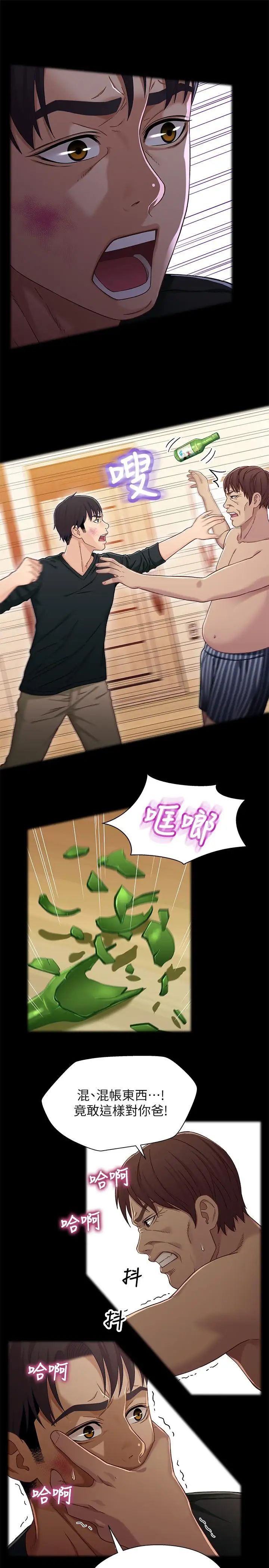 兄妹關係第27話-無法回頭的選擇