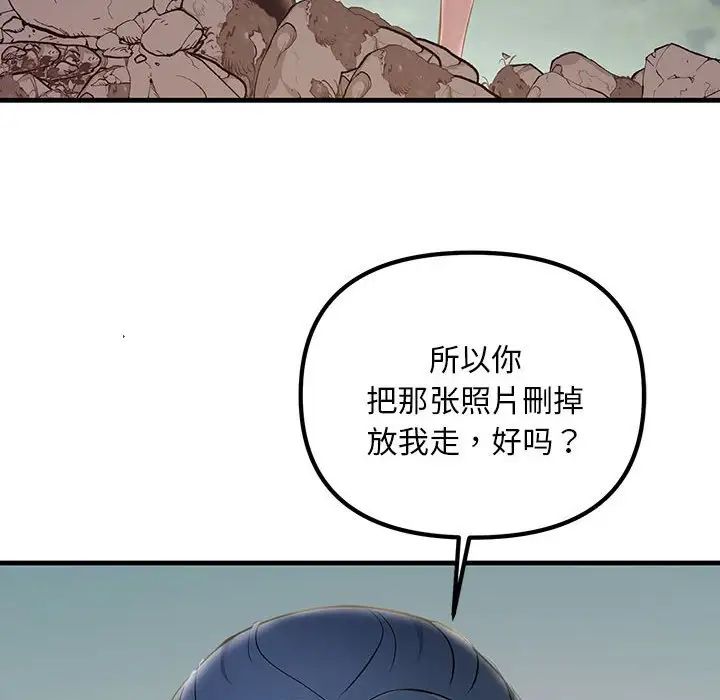 不正常关系第7話