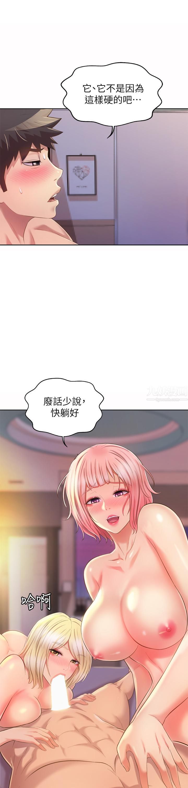 姊姊愛做菜第57話-難以抗拒的肉體