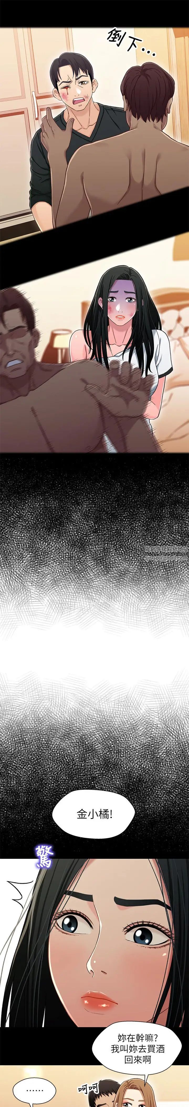 兄妹关係第27话-无法回头的选择