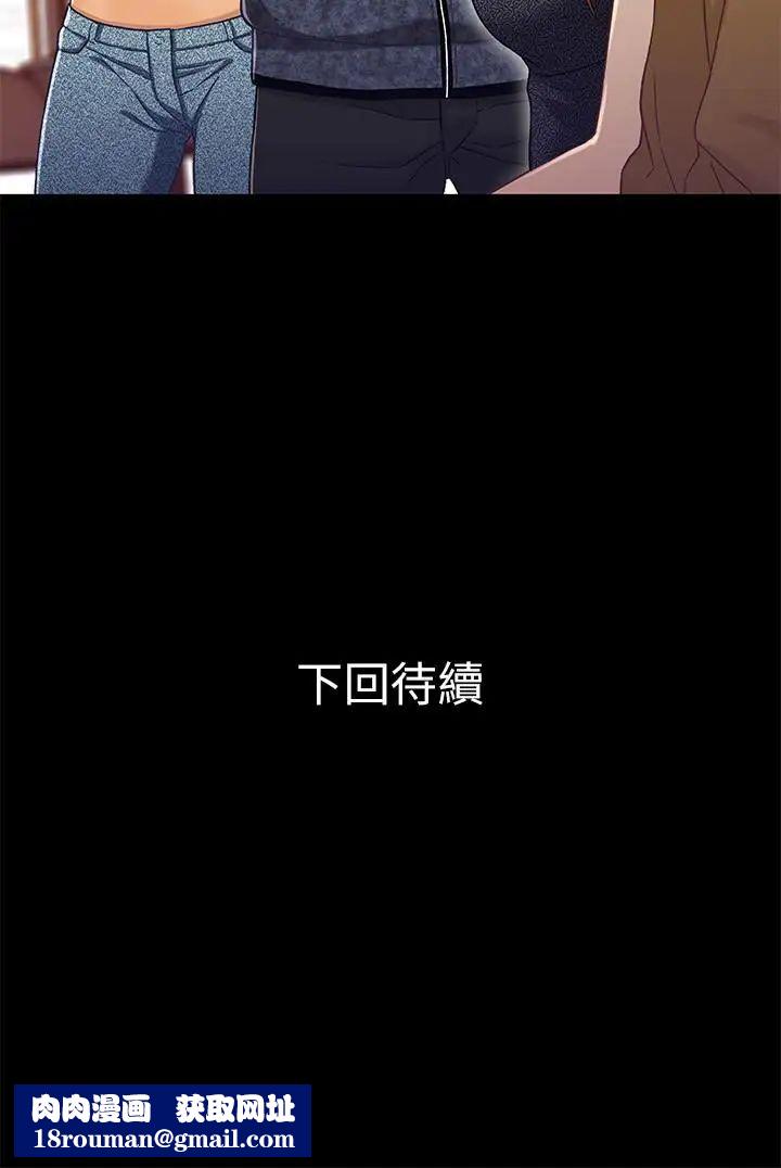 兄妹關係第27話-無法回頭的選擇