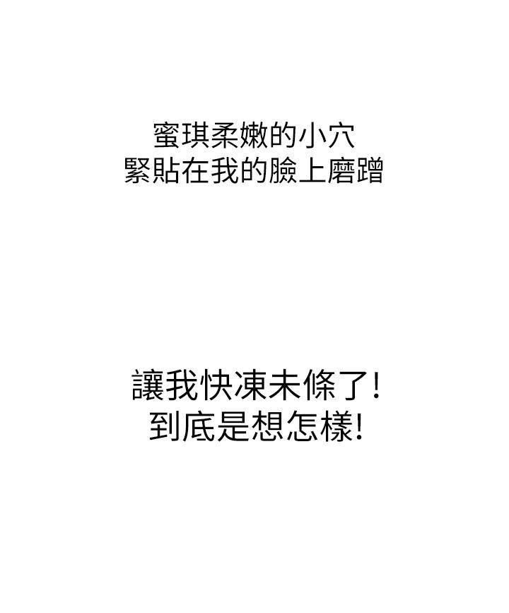 姊姊愛做菜第57話-難以抗拒的肉體