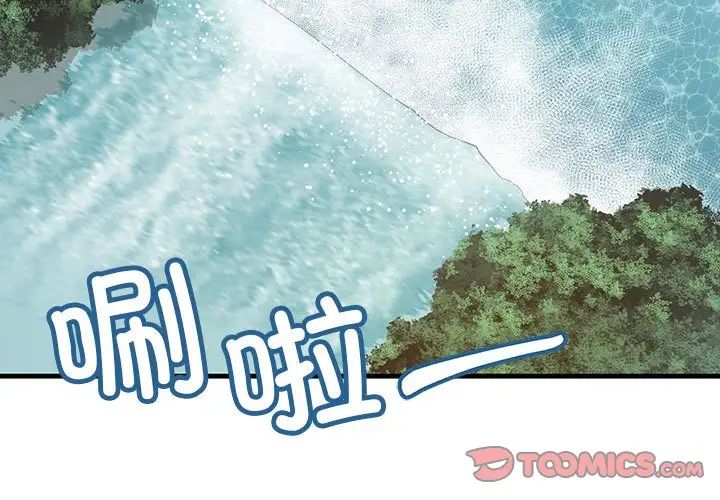 兄妹关係第28话-跟你做真的很有感觉