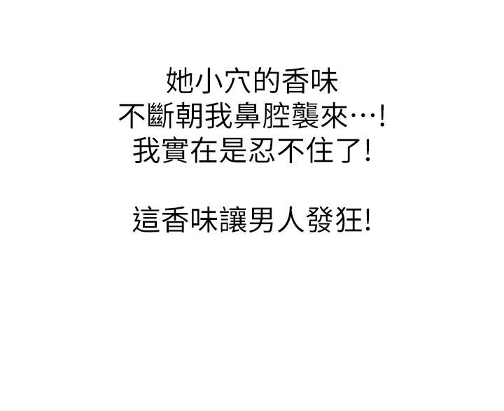 姊姊爱做菜第57话-难以抗拒的肉体