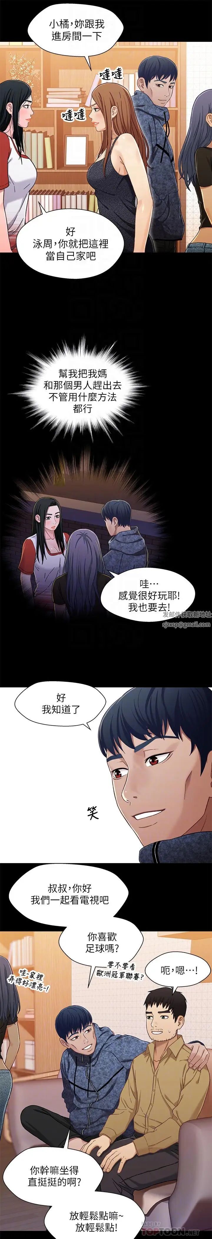 兄妹關係第28話-跟你做真的很有感覺