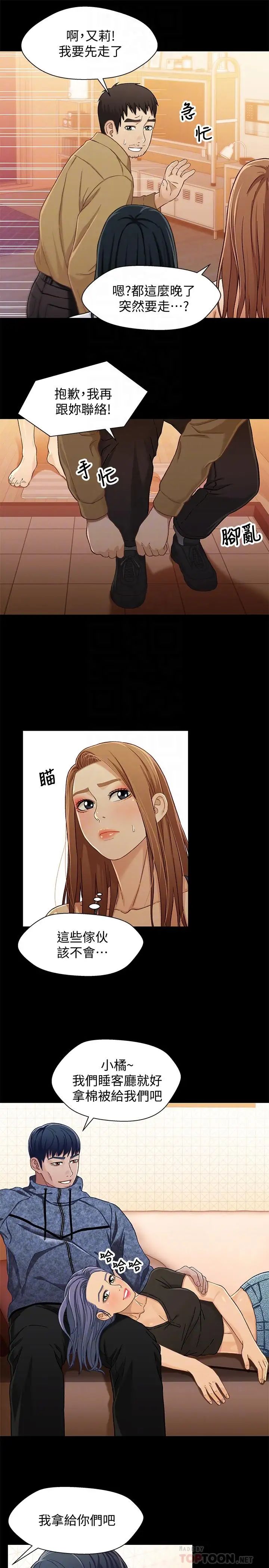 兄妹关係第28话-跟你做真的很有感觉