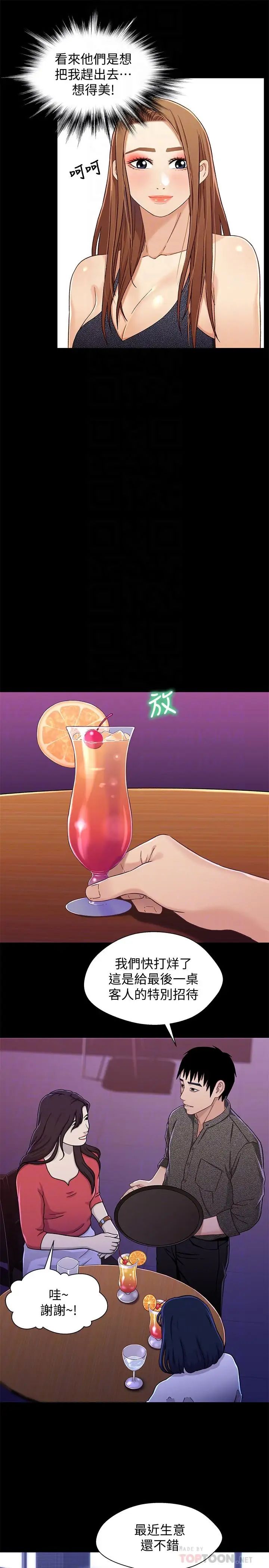 兄妹关係第28话-跟你做真的很有感觉