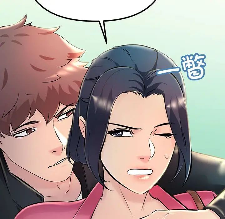 不正常关系第8话