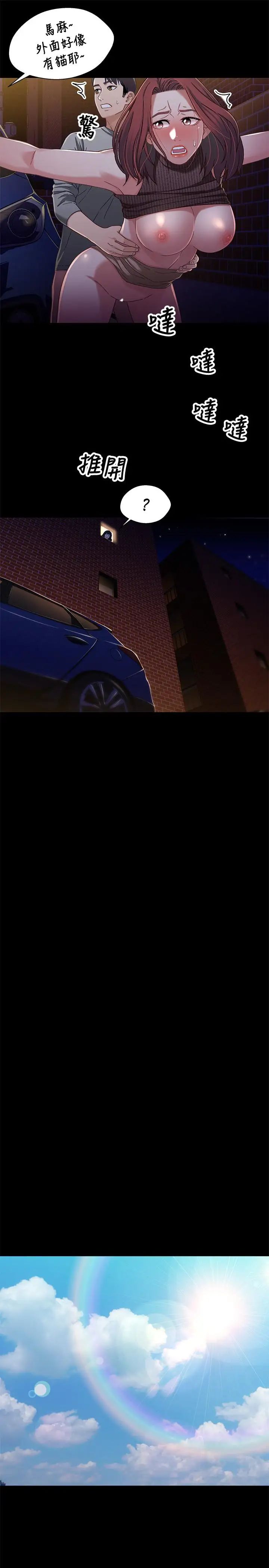 兄妹关係第28话-跟你做真的很有感觉