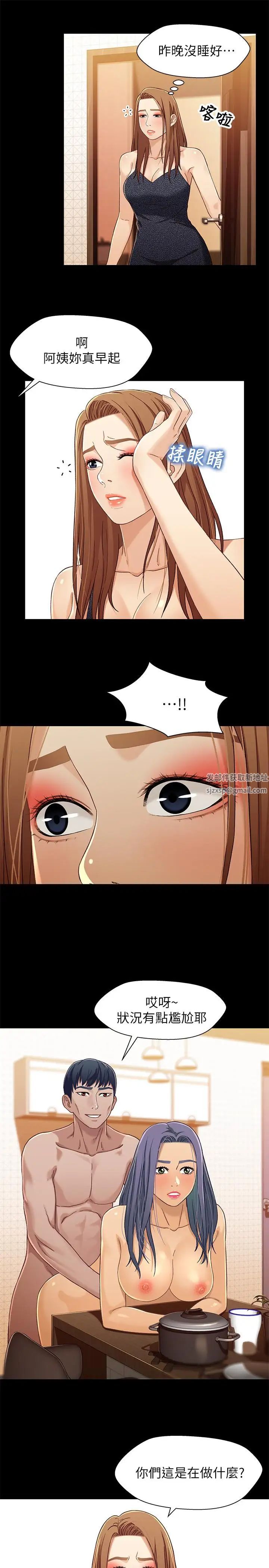 兄妹關係第28話-跟你做真的很有感覺