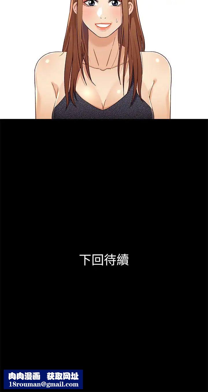 兄妹关係第28话-跟你做真的很有感觉