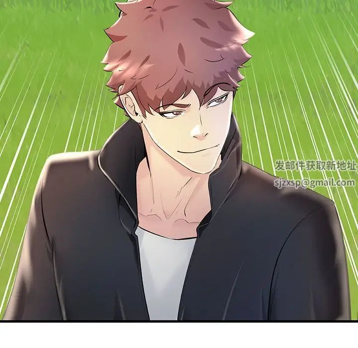 不正常关系第8話