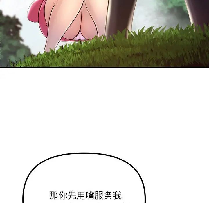 不正常关系第8话