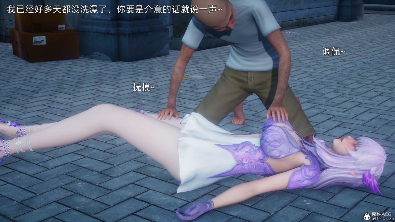 [3D]流浪汉的崛起第01话