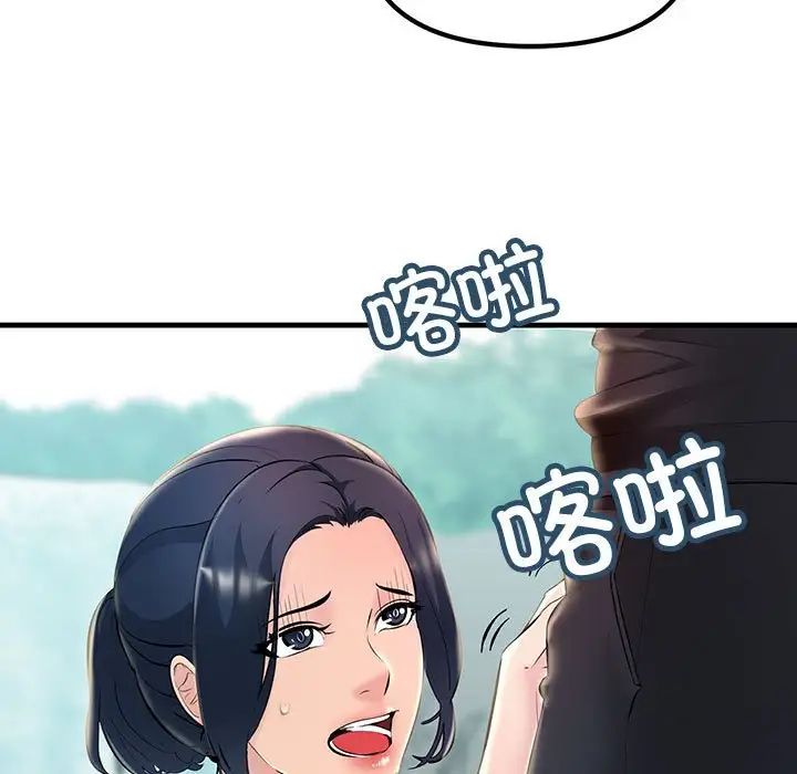 不正常关系第8话