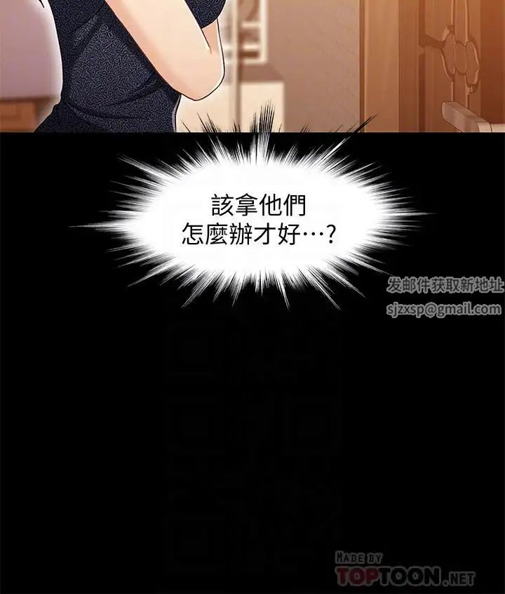 兄妹關係第29話-吵醒我了，你要負責