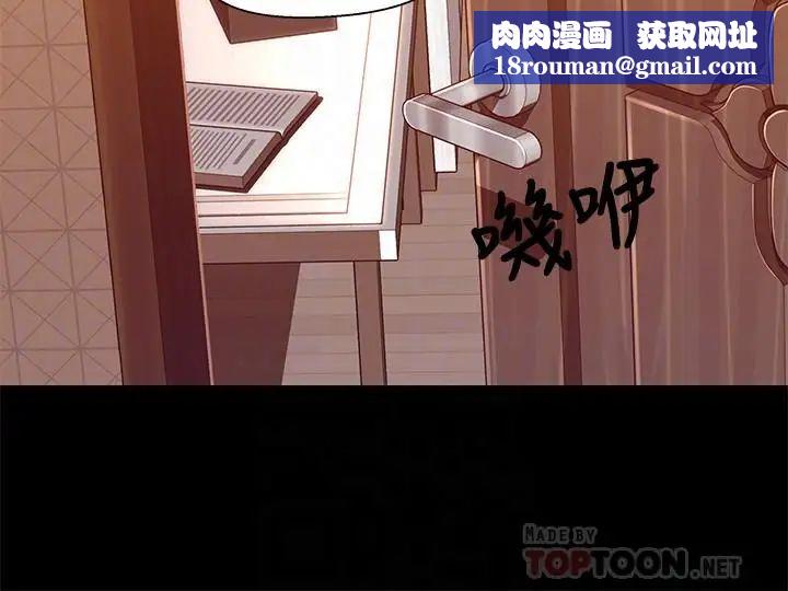 兄妹关係第29话-吵醒我了,你要负责