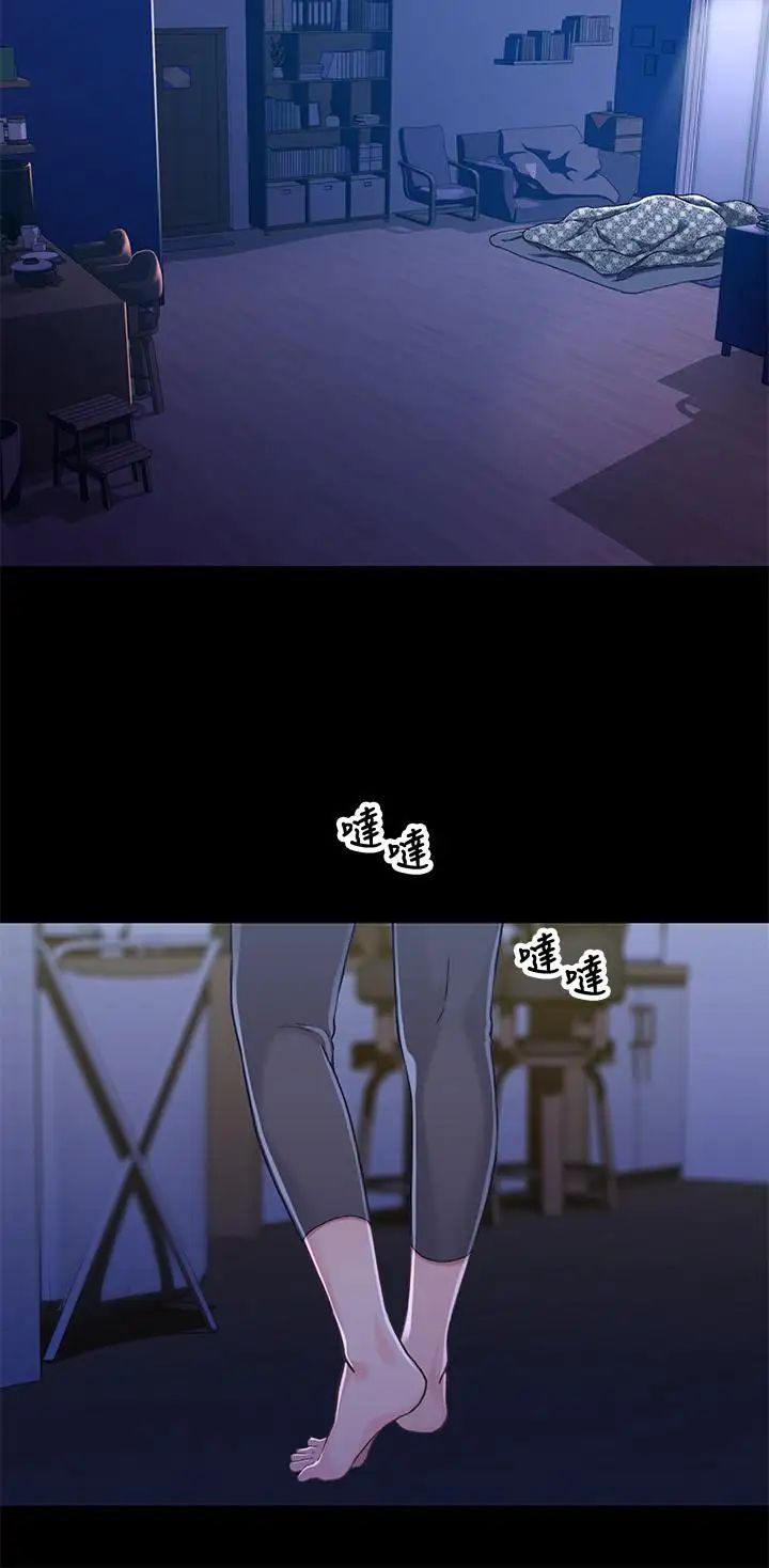 兄妹關係第29話-吵醒我了，你要負責