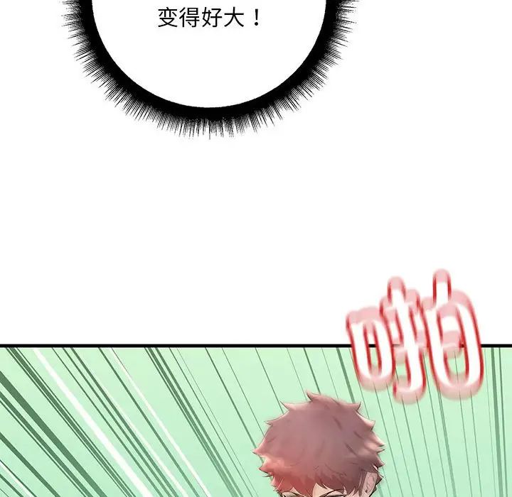 不正常关系第8話