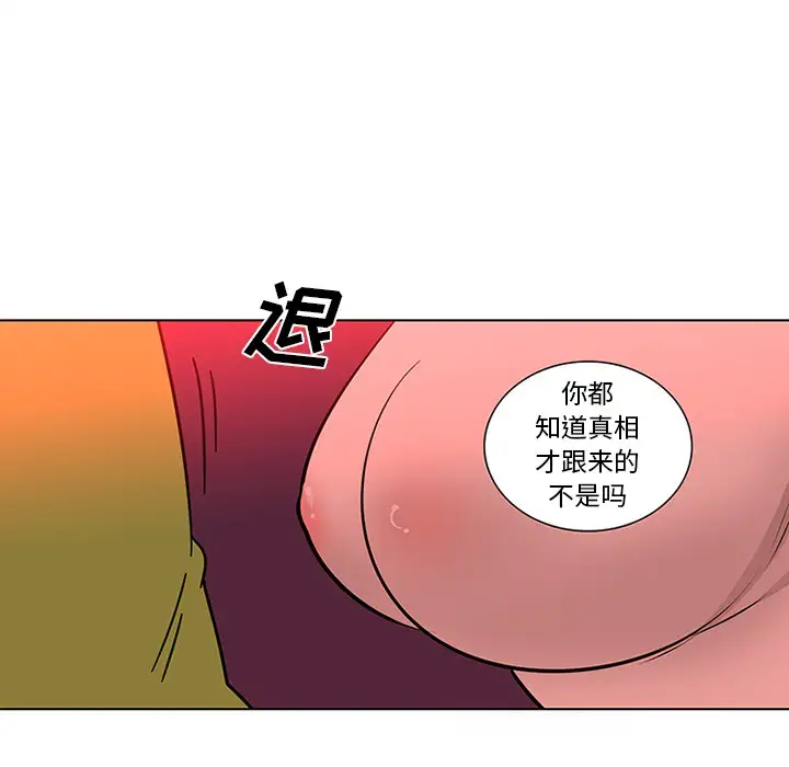 巧手妇产科第47话