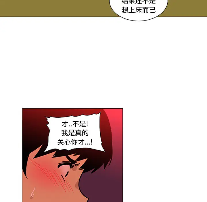 巧手妇产科第47话