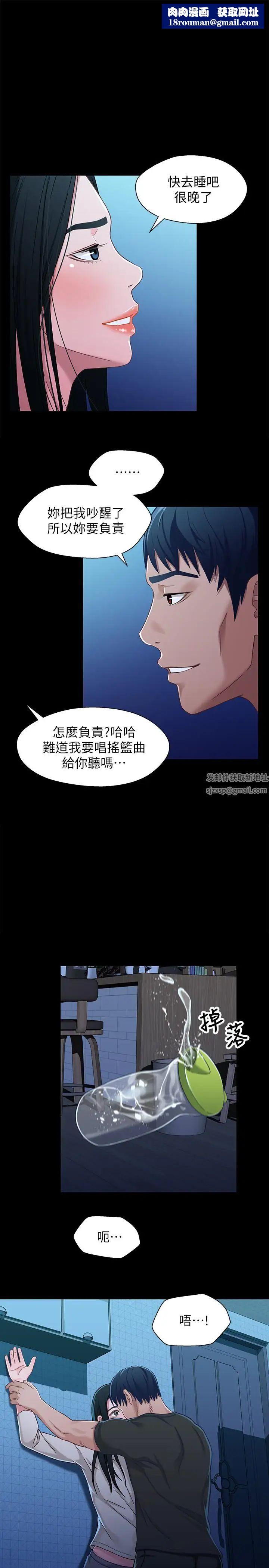 兄妹关係第30话-阿姨感觉也满美味的