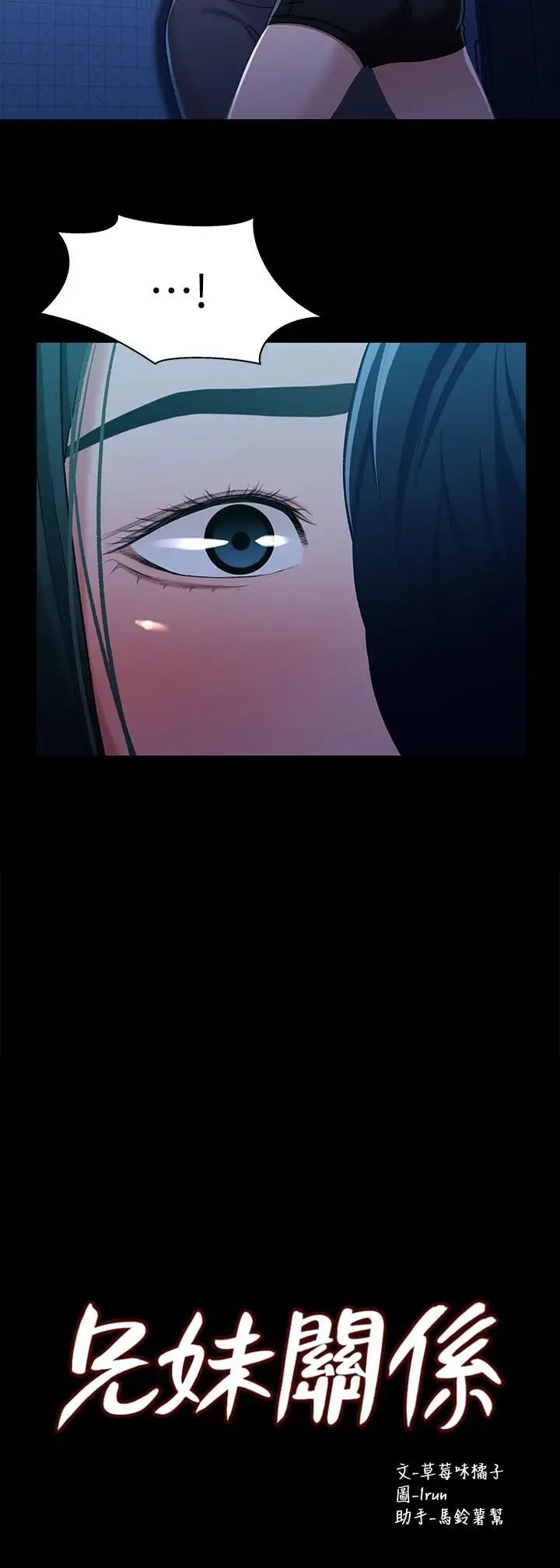 兄妹关係第30话-阿姨感觉也满美味的