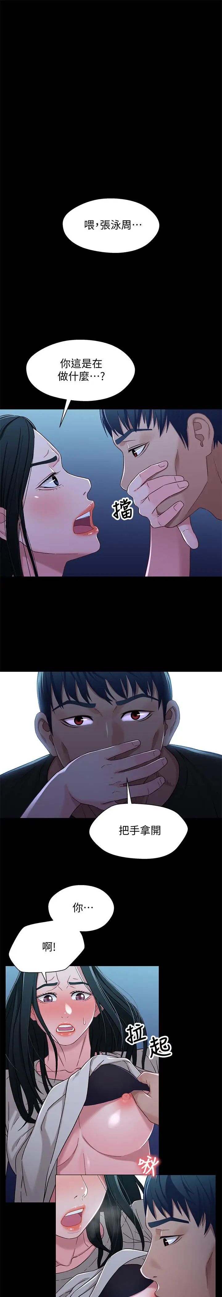 兄妹关係第30话-阿姨感觉也满美味的