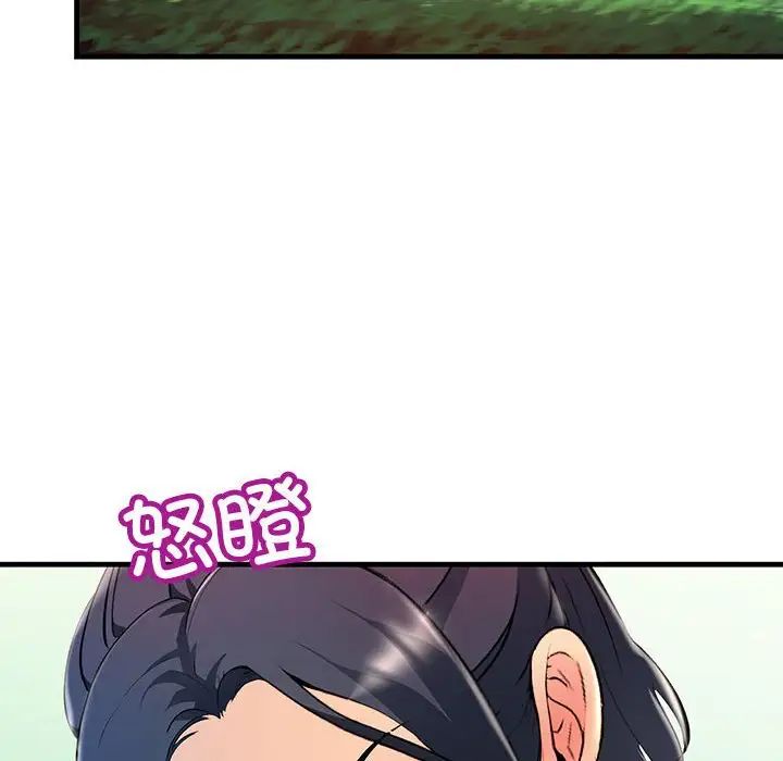 不正常关系第8话