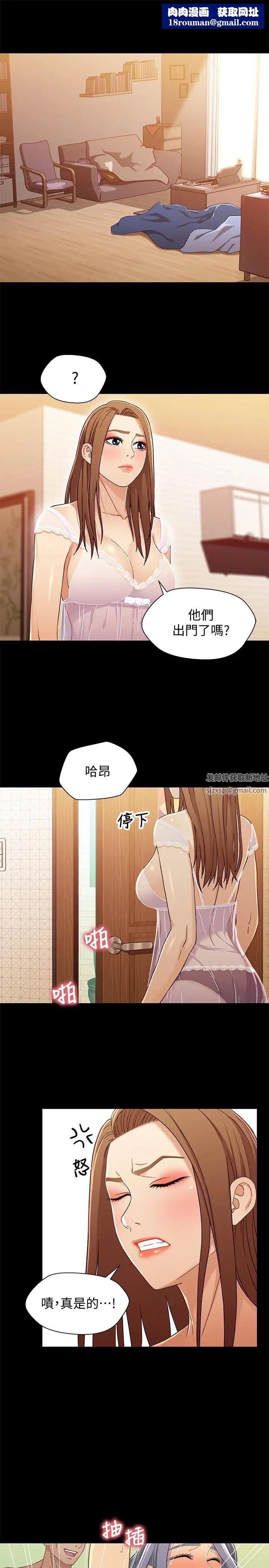 兄妹关係第30话-阿姨感觉也满美味的