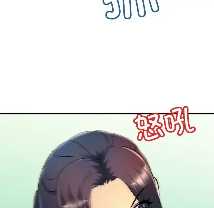 不正常关系第8话