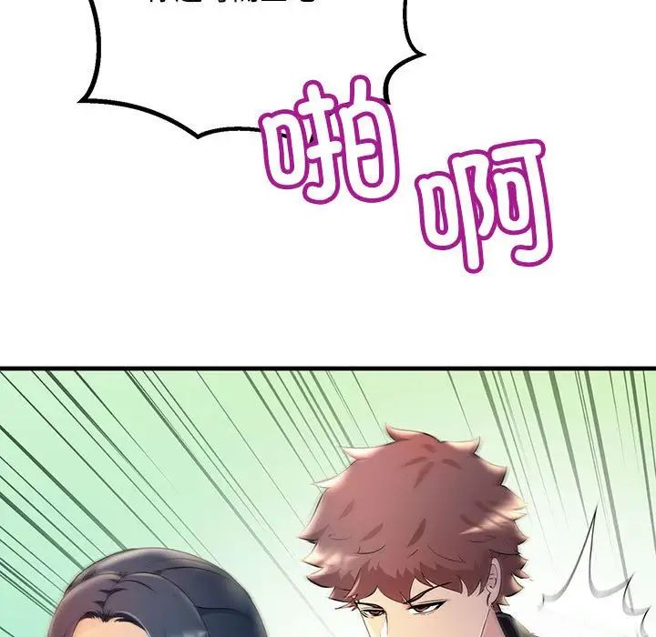 不正常关系第8话