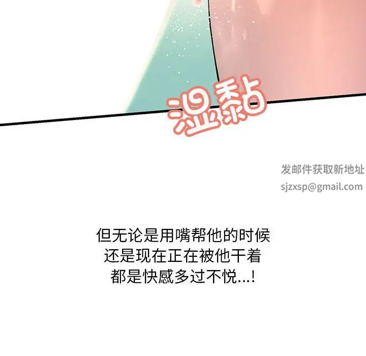 不正常关系第8話