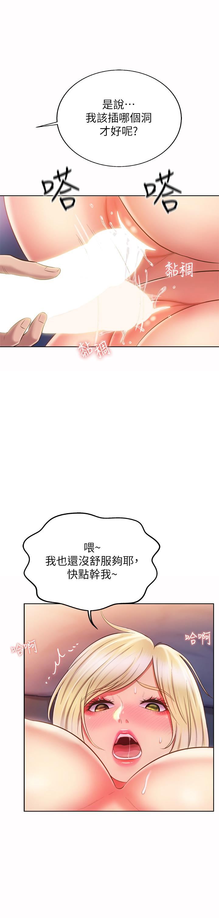 姊姊愛做菜第59話-苦苦求幹的母狗們