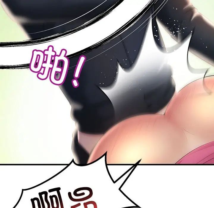 不正常关系第8話