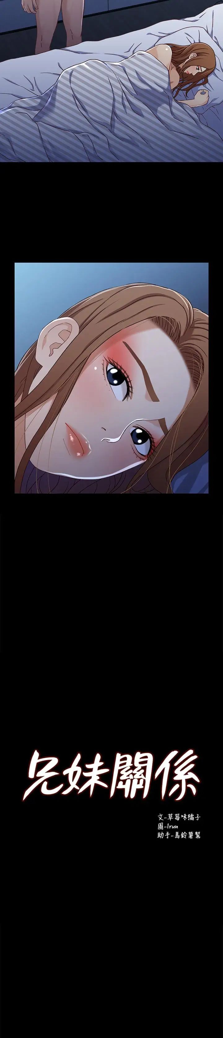 兄妹关係第31话-阿姨紧的不像话